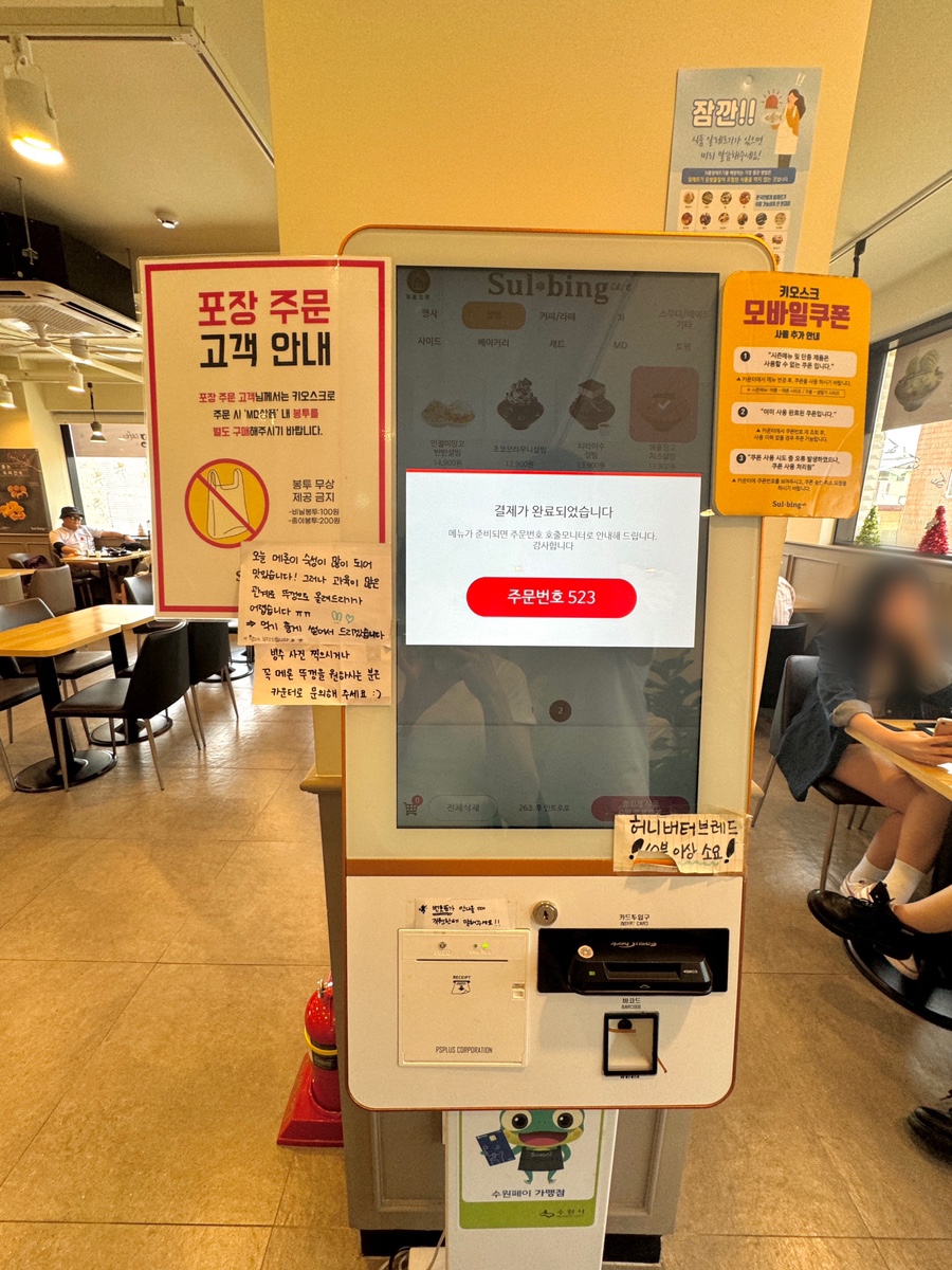 설빙 행리단길 행궁점 이미지
