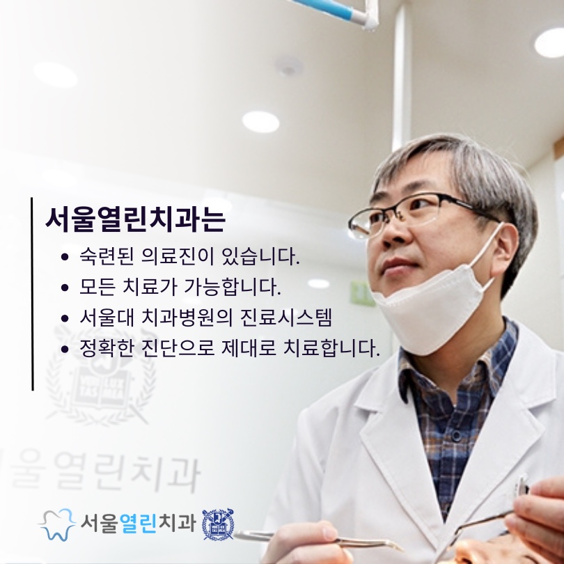 열린치과의원 이미지