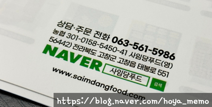 사임당떡한과 이미지