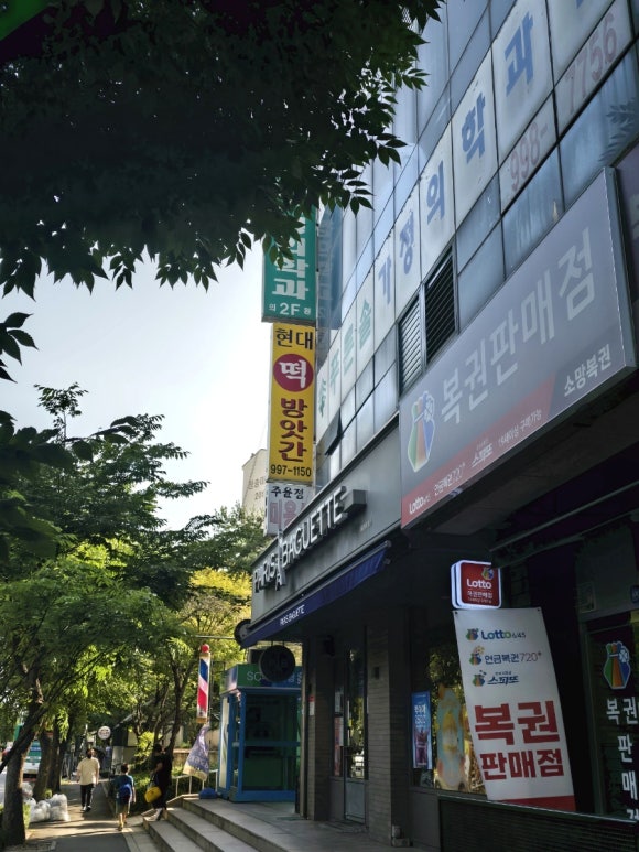 장기떡방앗간 이미지