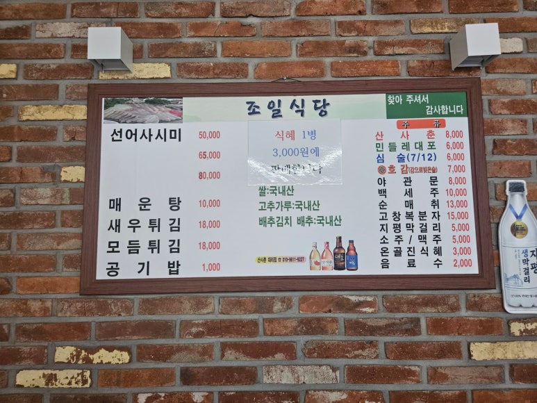 조일식당 이미지