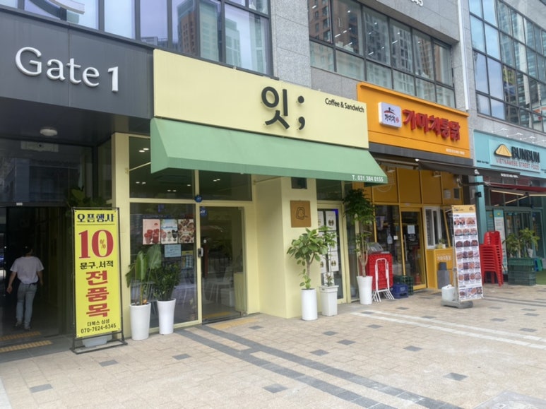잇;샌드위치&커피 이미지