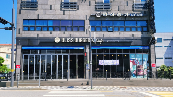블리스버거&카페에버역점 이미지