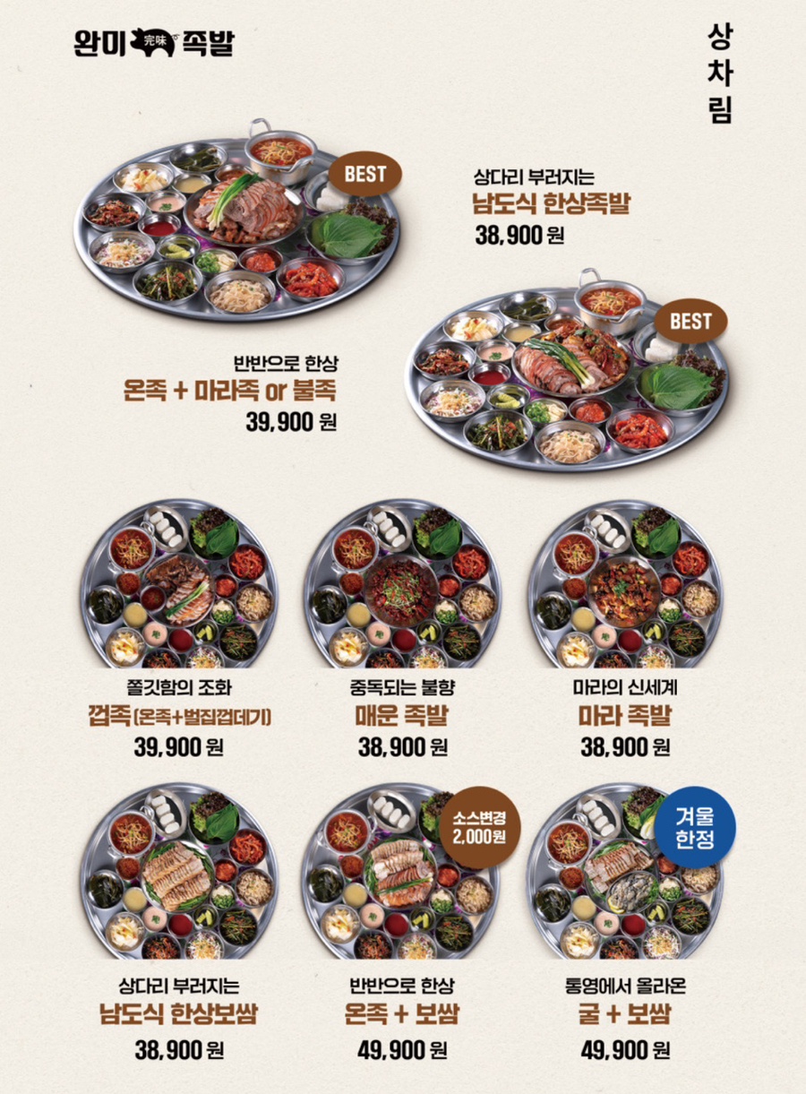 엄청난족발 이미지