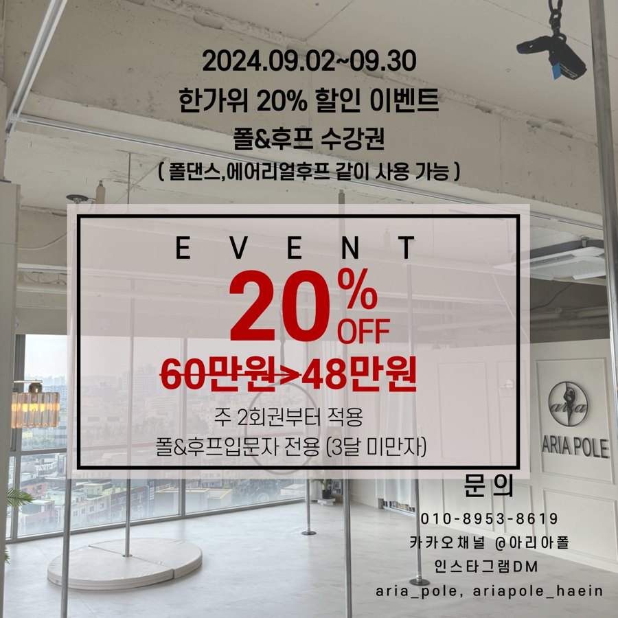 아리아폴 이미지