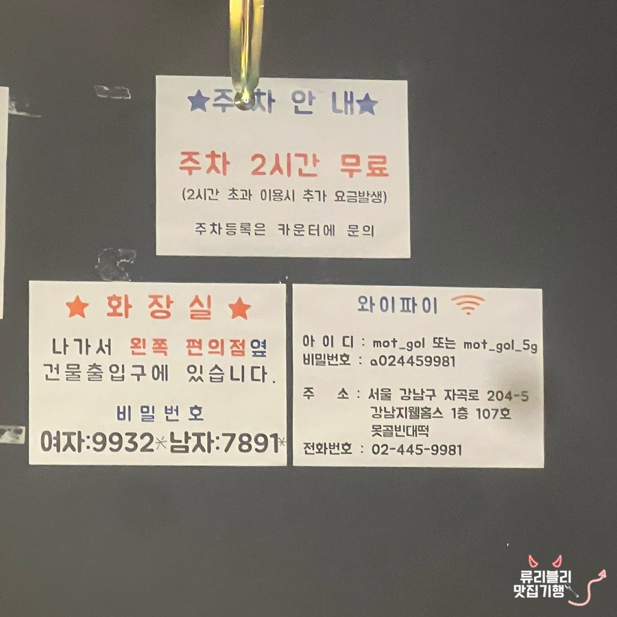 못골 빈대떡 이미지