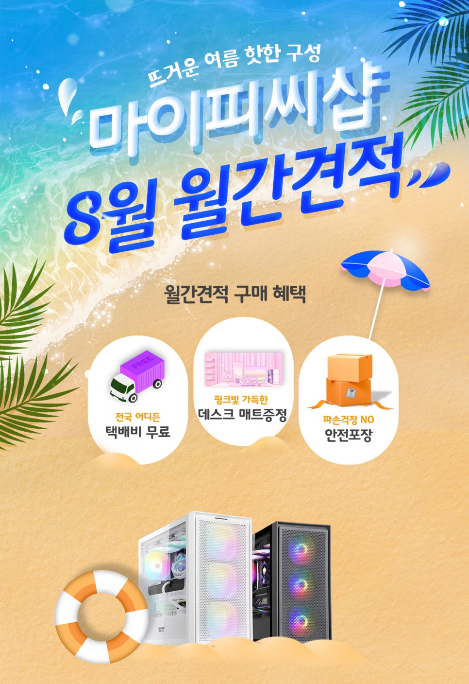마이피씨샵 이미지