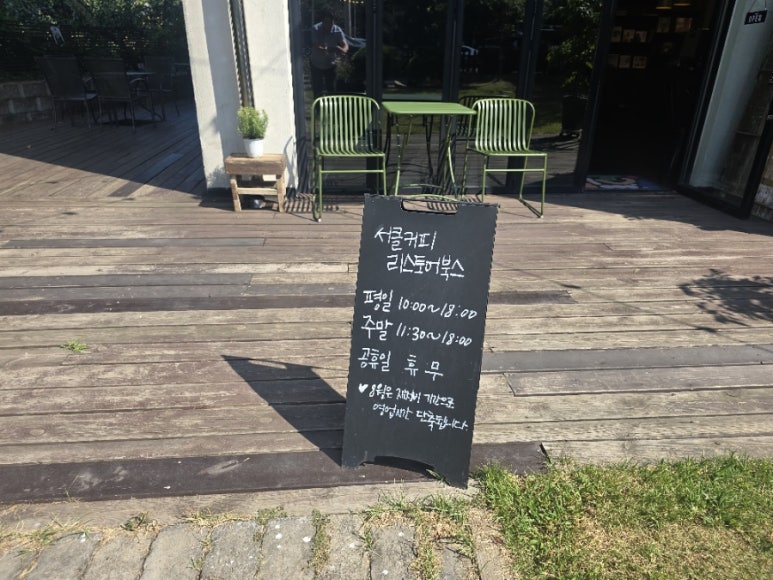 서클카페리스토어북스 이미지