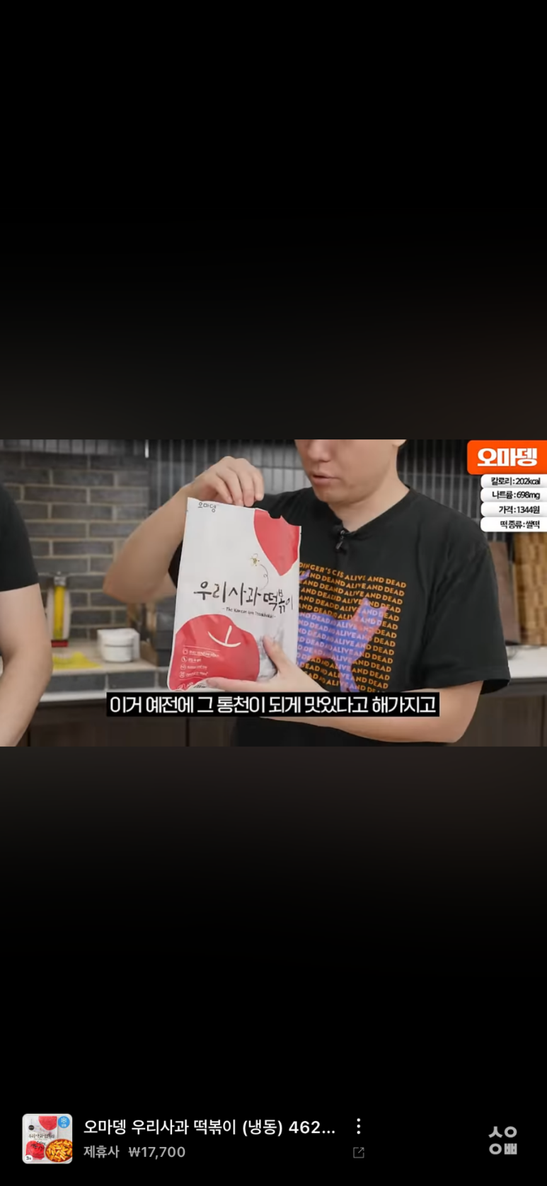 빨간떡볶이 이미지