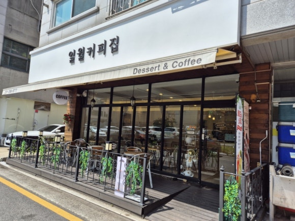 일월커피집 이미지