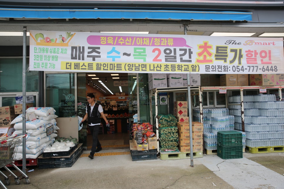 더베스트할인마트 이미지