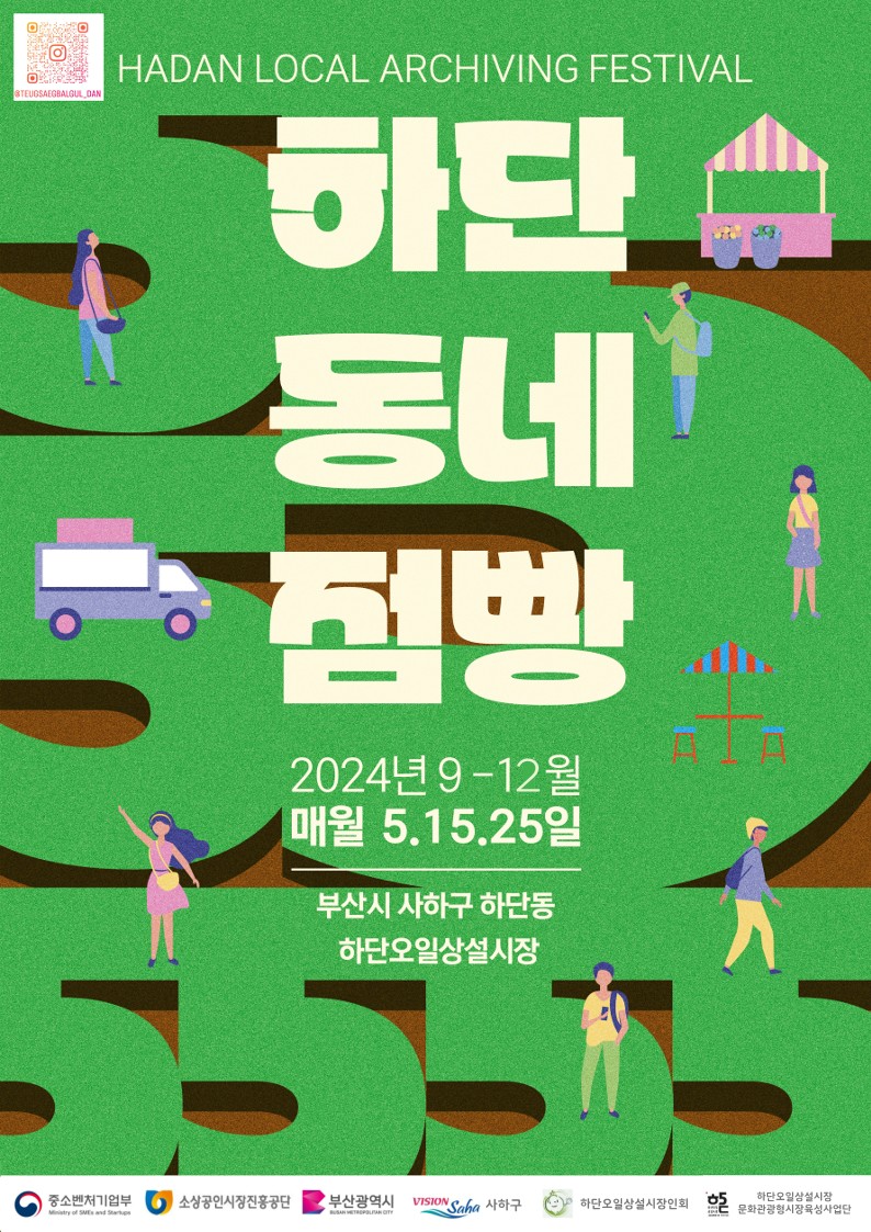 동네점빵 이미지