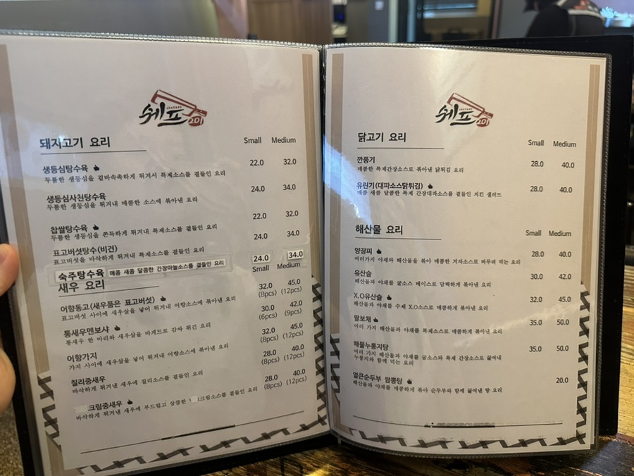 쉐프201 이미지