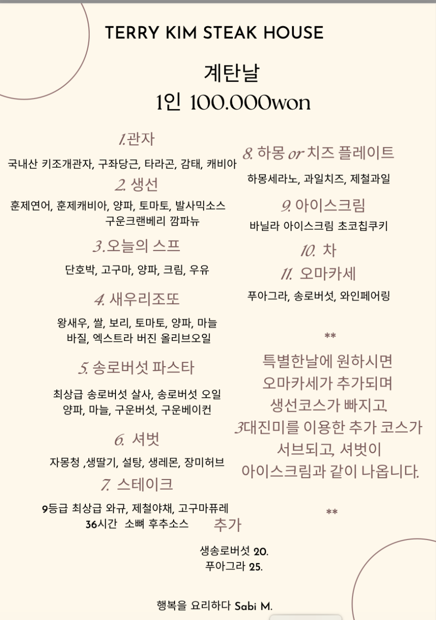 테리킴스테이크 이미지
