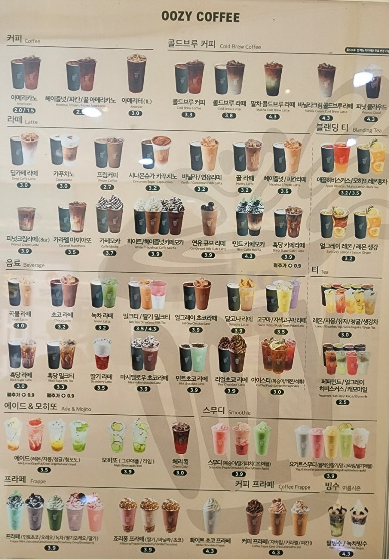 커피오거리 이미지