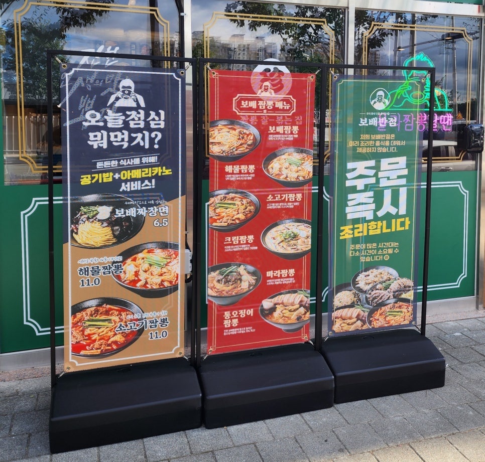 보배반점경북 이미지