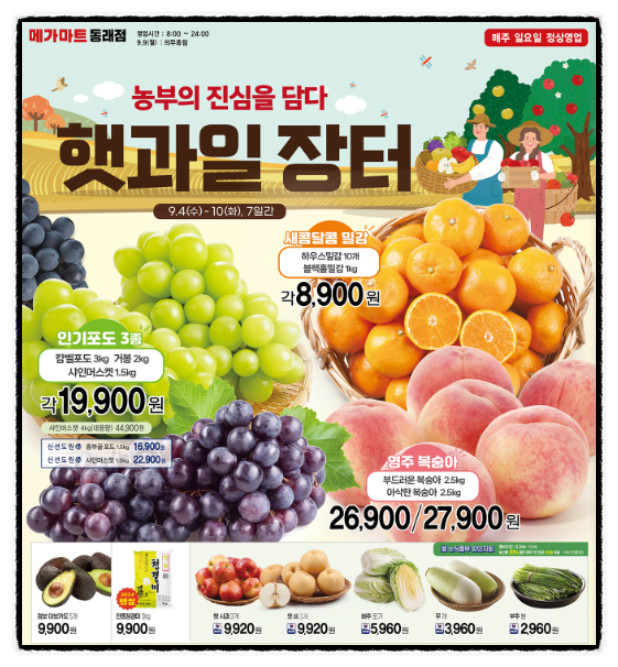 과일에진심을담다 이미지