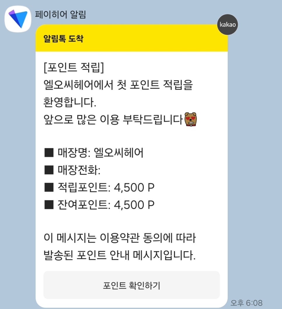 엘오씨헤어 이미지