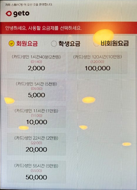 스톰피시방 이미지