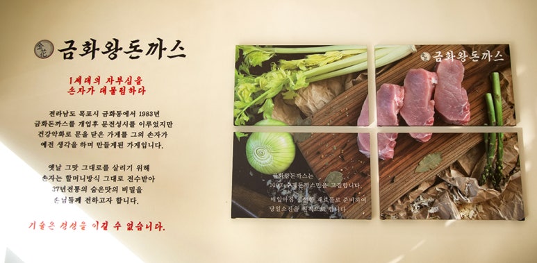 금화푸드 이미지