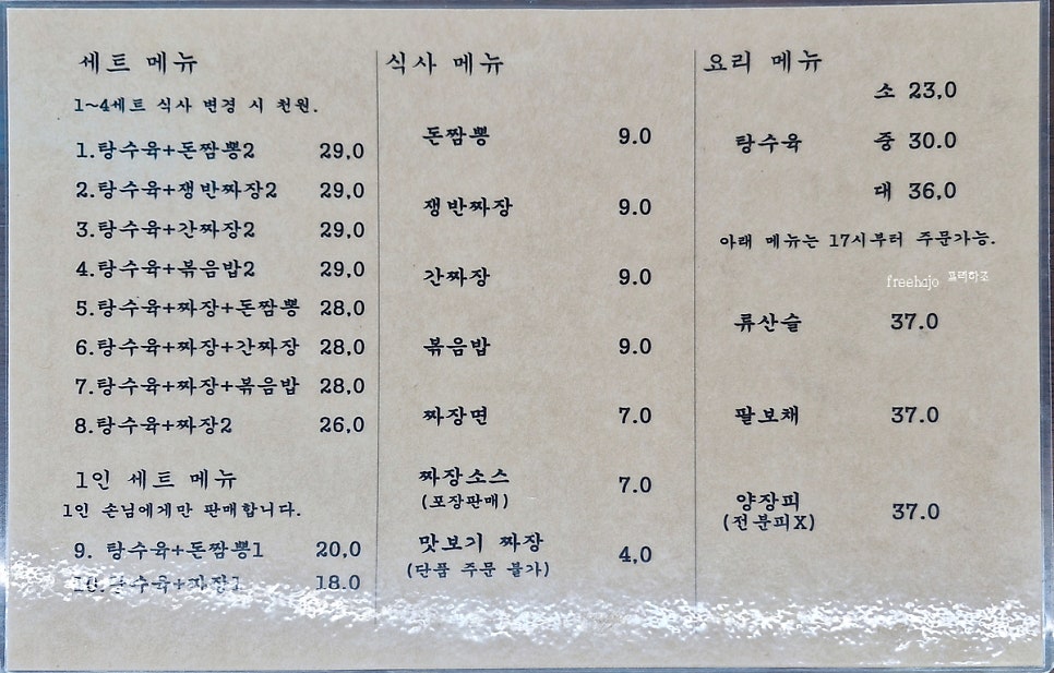 차이나웍2 이미지