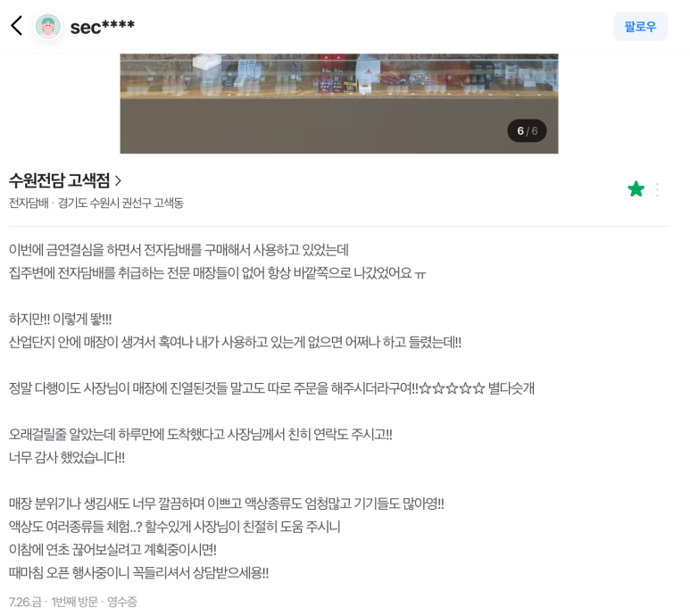 수원전담고색점 이미지