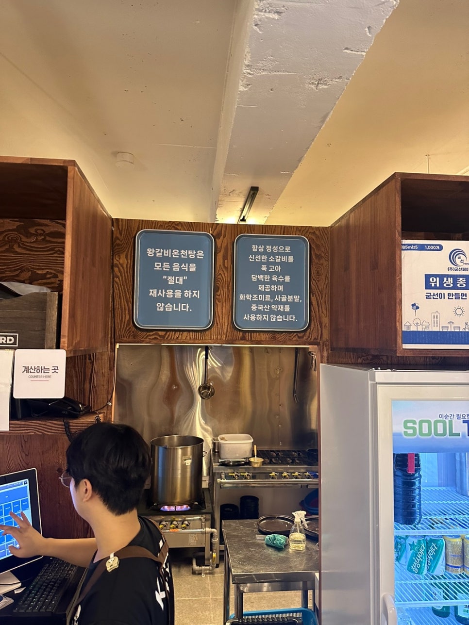 왕갈비온천탕 이미지