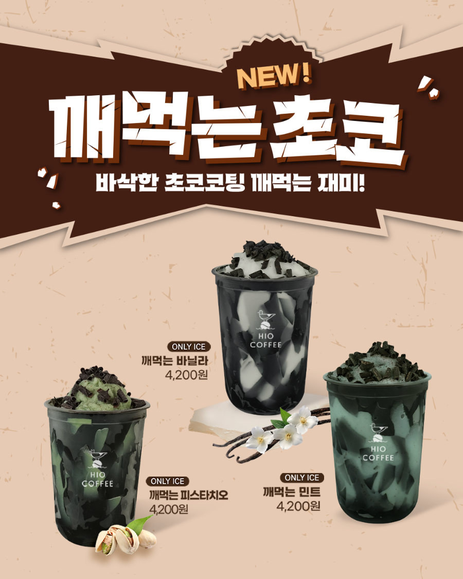 인싸커피 이미지