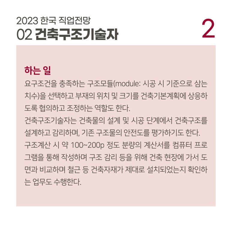 가설안전구조연구 이미지