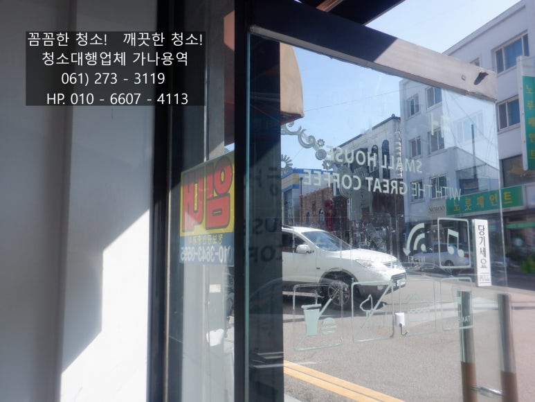 가나청소대행 이미지