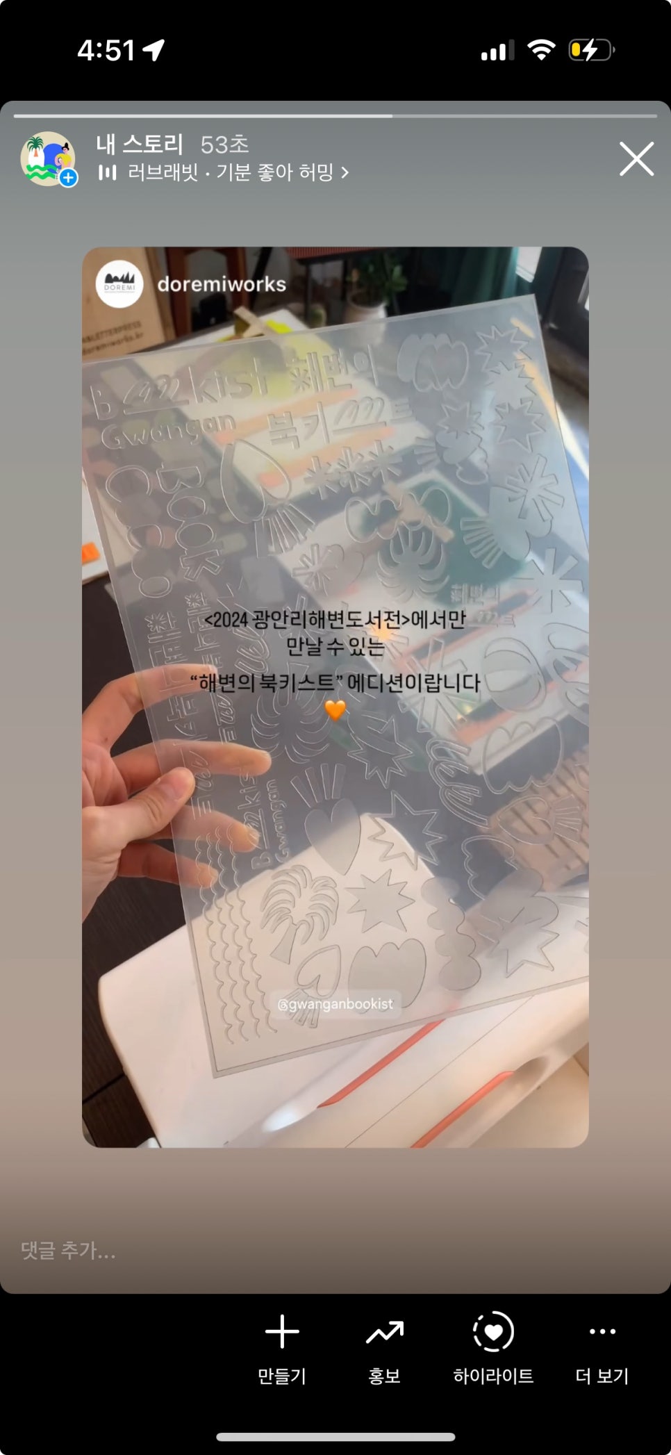 도레미웍스 이미지