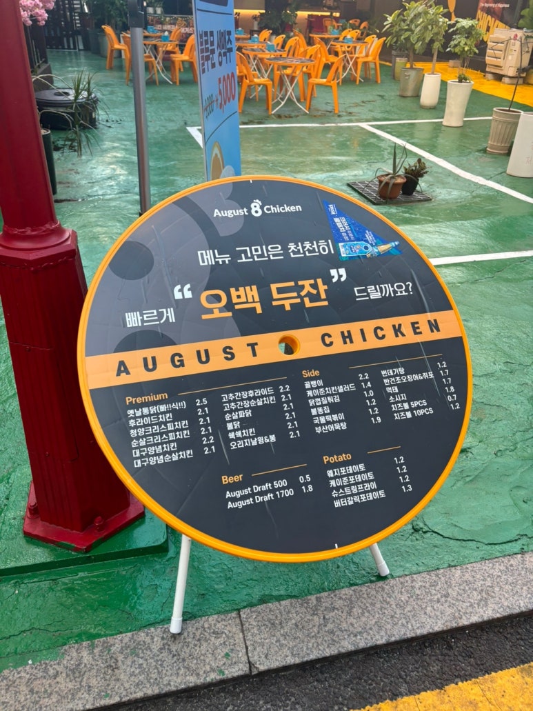 어거스트치킨구로디지털단지역점 이미지