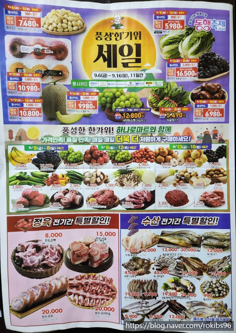 조암농협 하나로마트 이미지