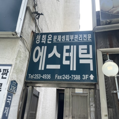 국제씽크인테리어 이미지