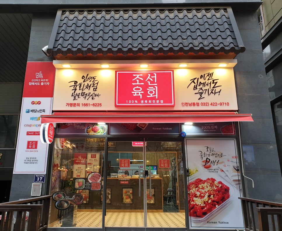 샵육회 이미지