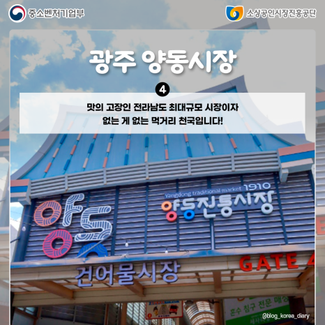 천변좌로(양동시장) 이미지