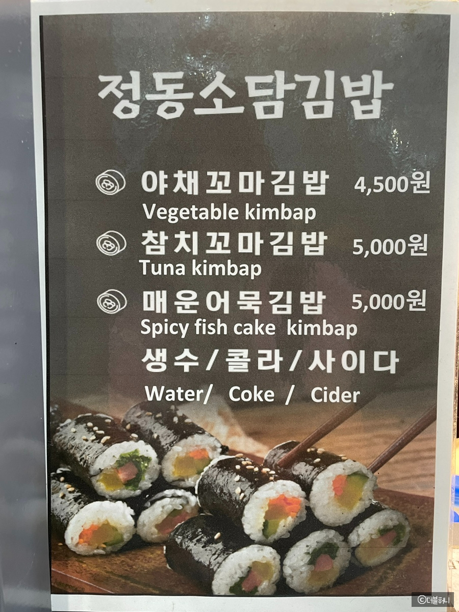 소담김밥 이미지