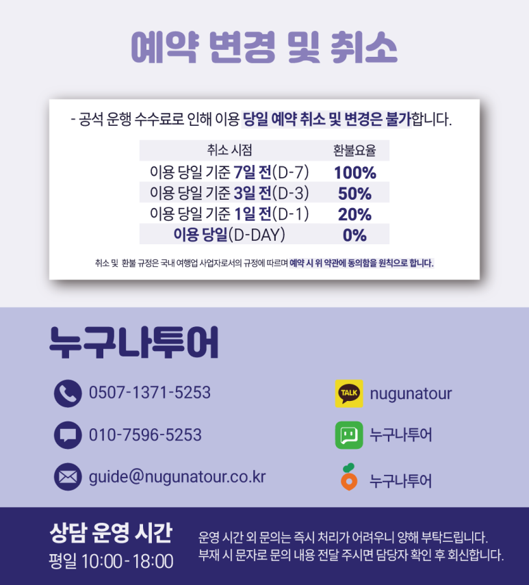 누구나투어 이미지