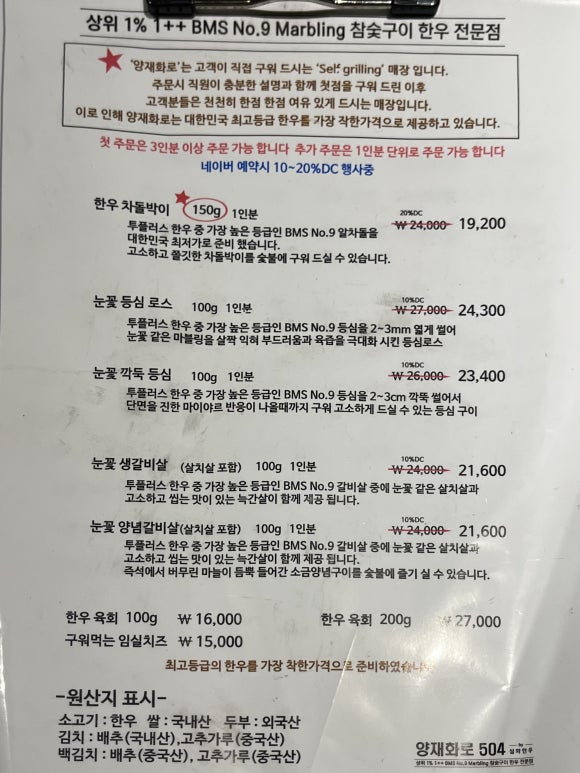 양재화로by설화한우 이미지