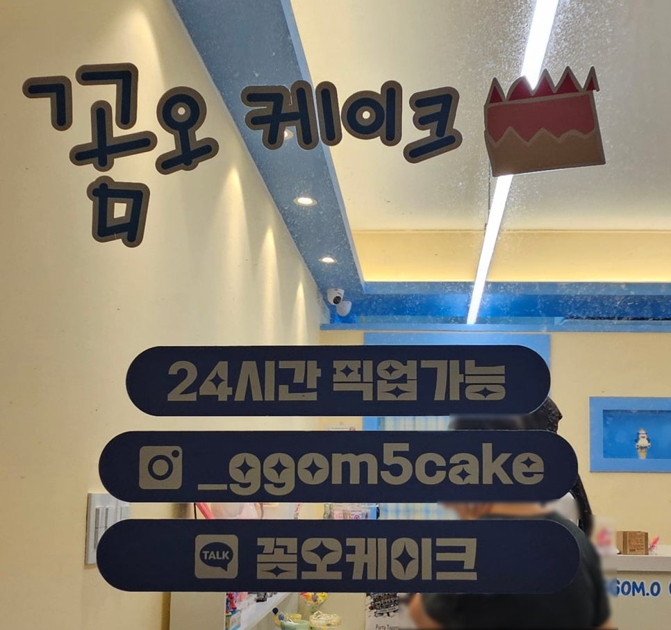 꼼오케이크 이미지