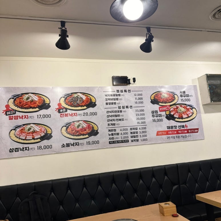 낙지일번지 이미지