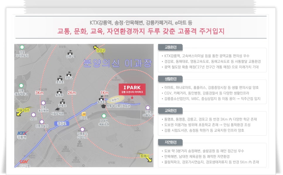 강릉하나로유통 이미지