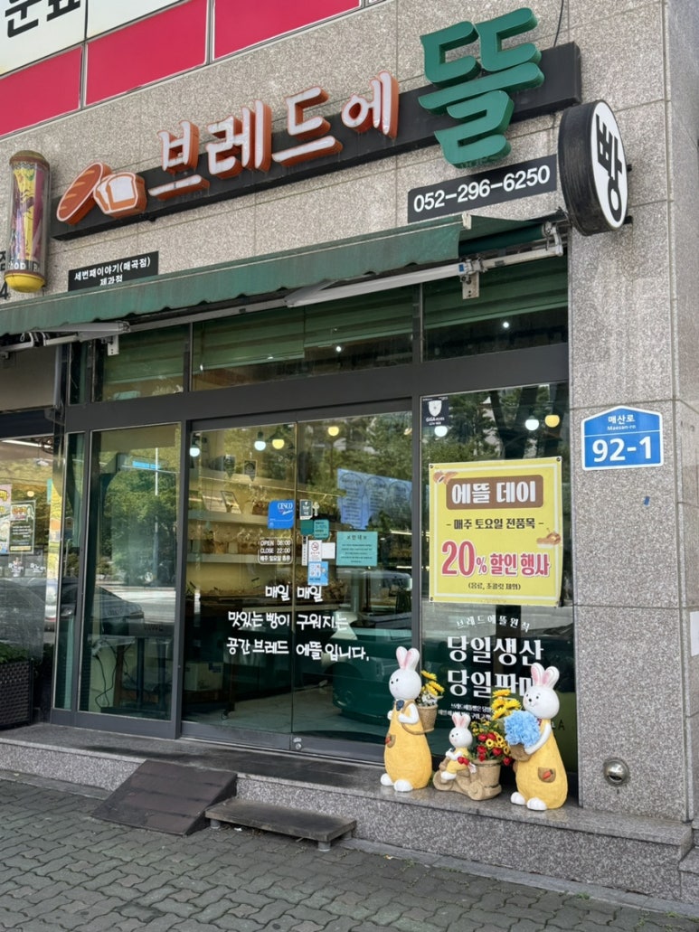 브레드에뜰 이미지