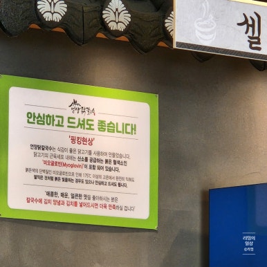 언양닭칼국수양산덕계점 이미지