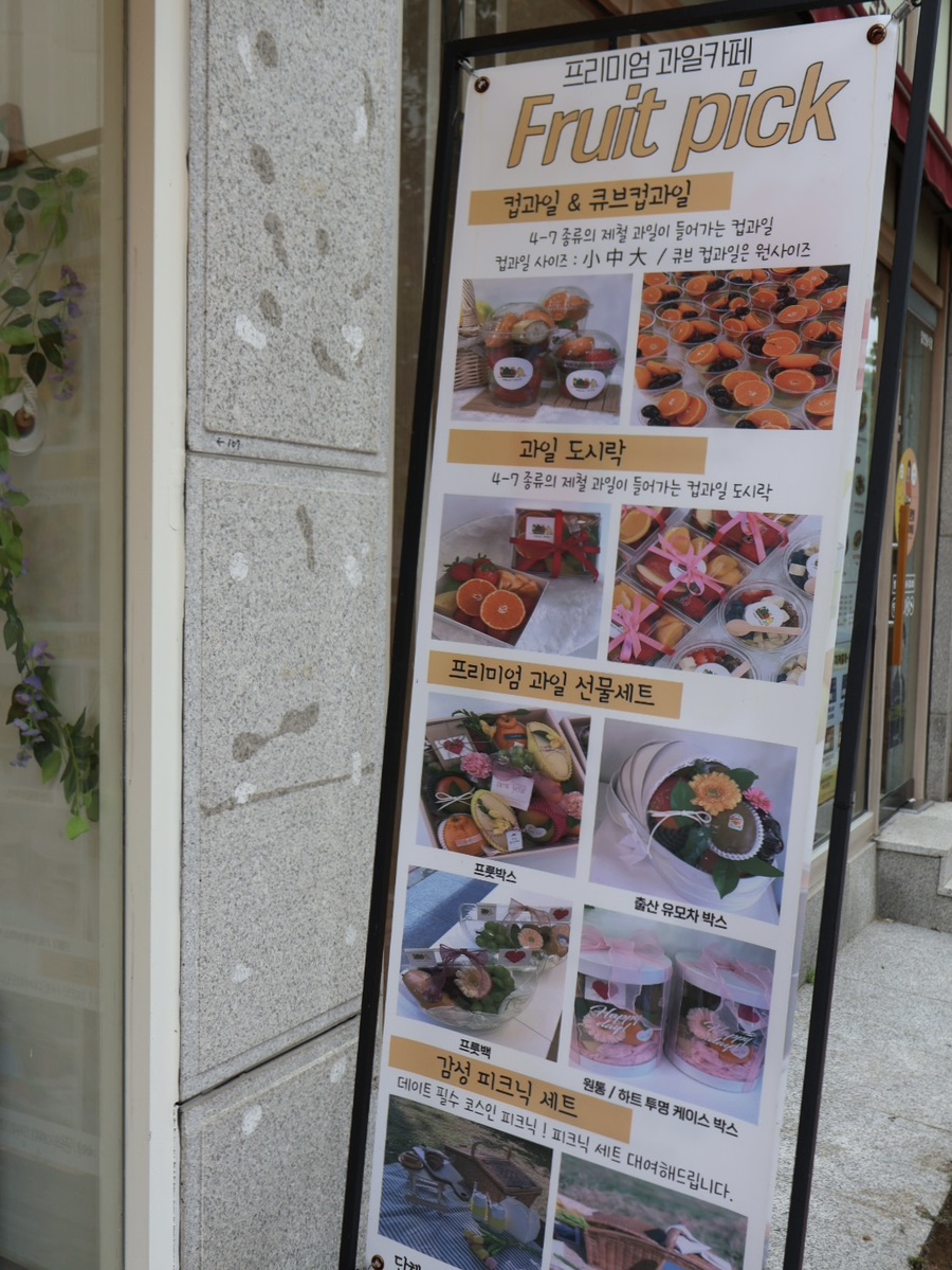 후르츠픽 이미지