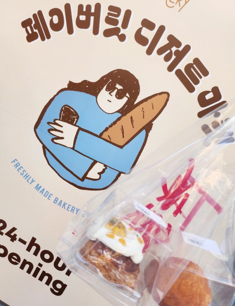 페이버릿디저트마켓 이미지