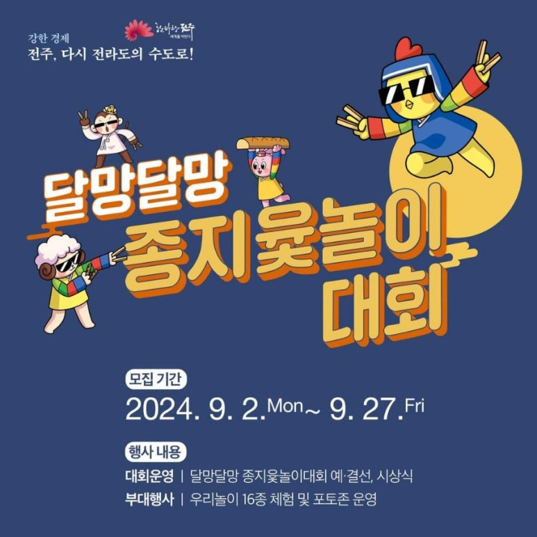 달망달망 이미지