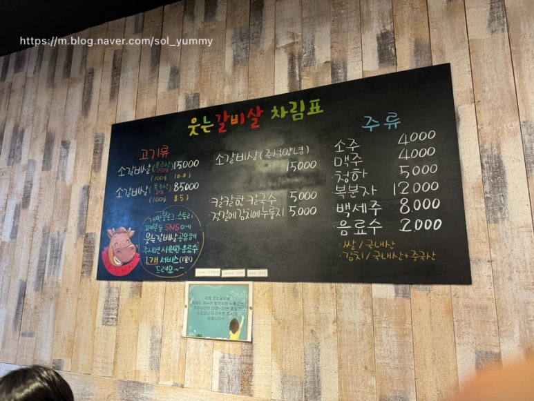 웃는갈비살 이미지