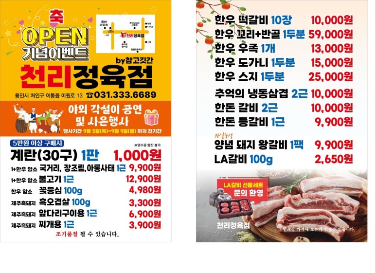 참고깃간 이미지