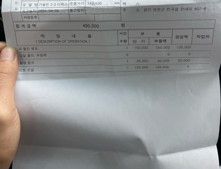 그린1급자동차공업사 이미지